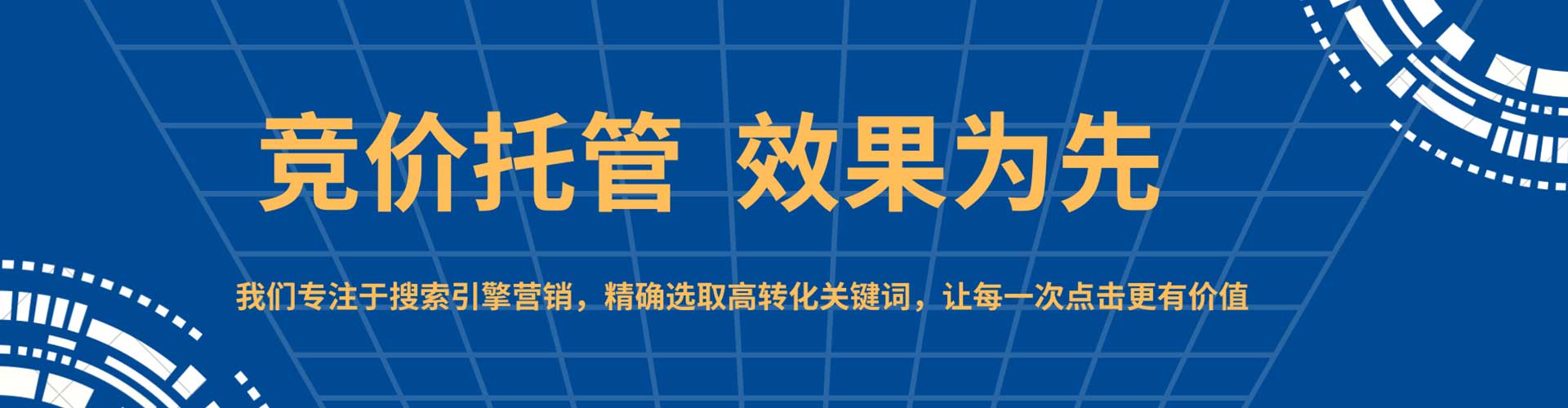 襄城百度搜索推广